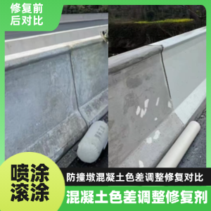 潢川工程人必看！混凝土色差“面子难题”，一招修复不返工